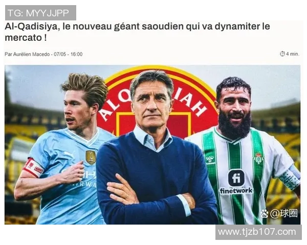 聚焦足坛巨星流动解析当代足球转会市场的新格局与风云变幻