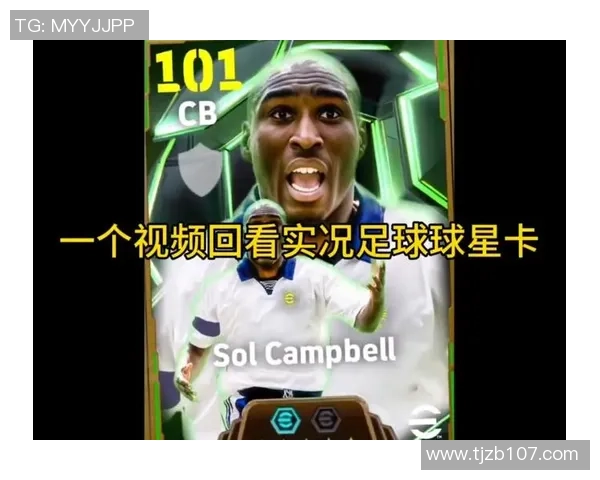 如何在实况足球中更换球星球服并进行个性化定制